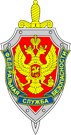 Академия Федеральной службы безопасности Российской Федерации 